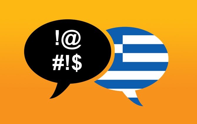 Hate speech in Greece: legal and educational measures against the rhetoric of hatred
